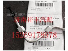 201V10304-0321,重汽曼MC11高壓油管,濟南裕豐汽車配件銷售中心