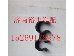 200V97401-0552,重汽曼MC11雙路管夾,濟(jì)南裕豐汽車(chē)配件銷(xiāo)售中心
