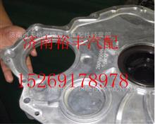 200V01501-5037,重汽曼發(fā)動(dòng)機(jī)前蓋板總成,濟(jì)南裕豐汽車(chē)配件銷(xiāo)售中心