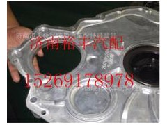 200V01501-5037,重汽曼發(fā)動(dòng)機(jī)前蓋板總成,濟(jì)南裕豐汽車(chē)配件銷(xiāo)售中心