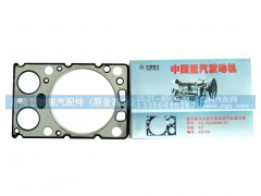VG1540040015,發(fā)動機氣缸蓋襯墊,濟南勁馳重汽配件（原金嘉力）