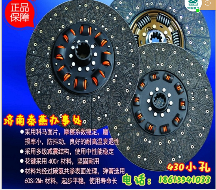 HOWO,離合叢動(dòng)盤,濟(jì)南凱爾特商貿(mào)有限公司