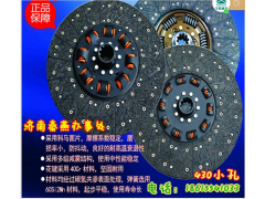 HOWO,離合叢動(dòng)盤,濟(jì)南凱爾特商貿(mào)有限公司