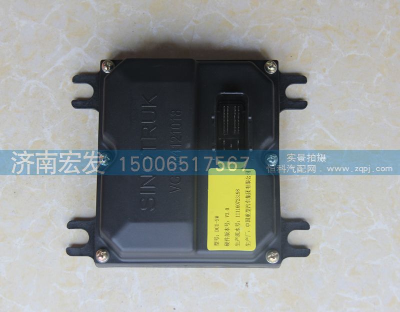 VG1034121018,DCU（發(fā)動機SCR系統(tǒng)）,濟南宏發(fā)汽配物資銷售處