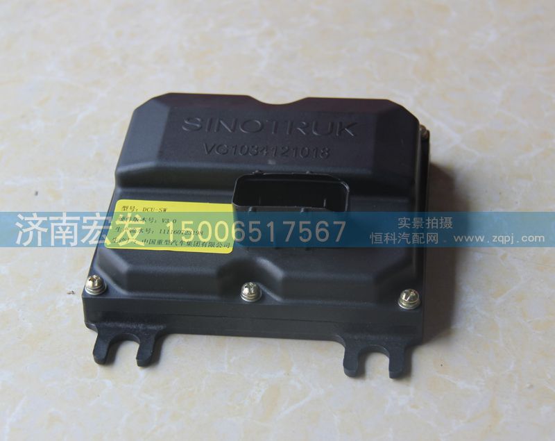 VG1034121018,DCU（發(fā)動機SCR系統(tǒng)）,濟南宏發(fā)汽配物資銷售處