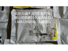 3275354X,氣門鎖夾福康,北京義誠德昌歐曼配件營銷公司
