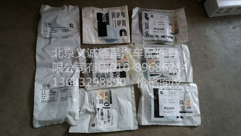 3275354X,氣門鎖夾福康,北京義誠德昌歐曼配件營銷公司