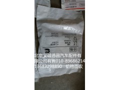 3328948X,排氣管墊福康,北京義誠德昌歐曼配件營銷公司