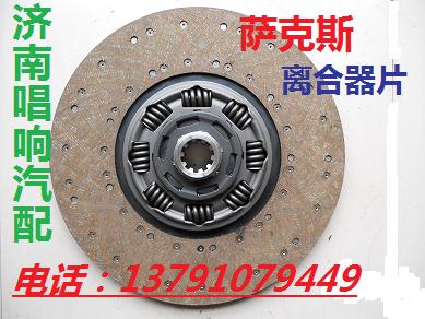 TG42571600002,離合器片,濟南唱響汽配