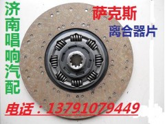 TG42571600002,離合器片,濟南唱響汽配