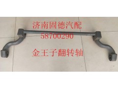 AZ1608434020,駕駛室翻轉(zhuǎn)軸,濟(jì)南固德汽車(chē)配件有限公司--原隆達(dá)