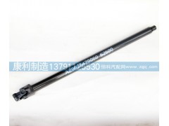 AZ9925470060,轉(zhuǎn)向傳動軸總成,山東康潤機(jī)械制造有限公司