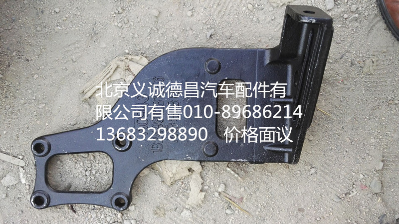 1B24981281056,壓縮機(jī)支架,北京義誠德昌歐曼配件營銷公司
