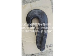 1324140300002,拖車鉤五孔,北京義誠(chéng)德昌歐曼配件營(yíng)銷公司