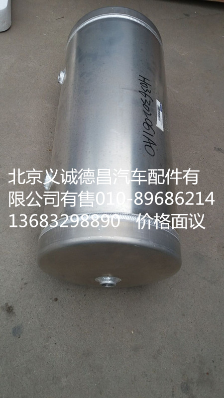 H0356302061A0,鋁合金儲(chǔ)氣筒,北京義誠(chéng)德昌歐曼配件營(yíng)銷公司