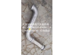 H4120080022A0,排氣管焊合,北京義誠(chéng)德昌歐曼配件營(yíng)銷(xiāo)公司