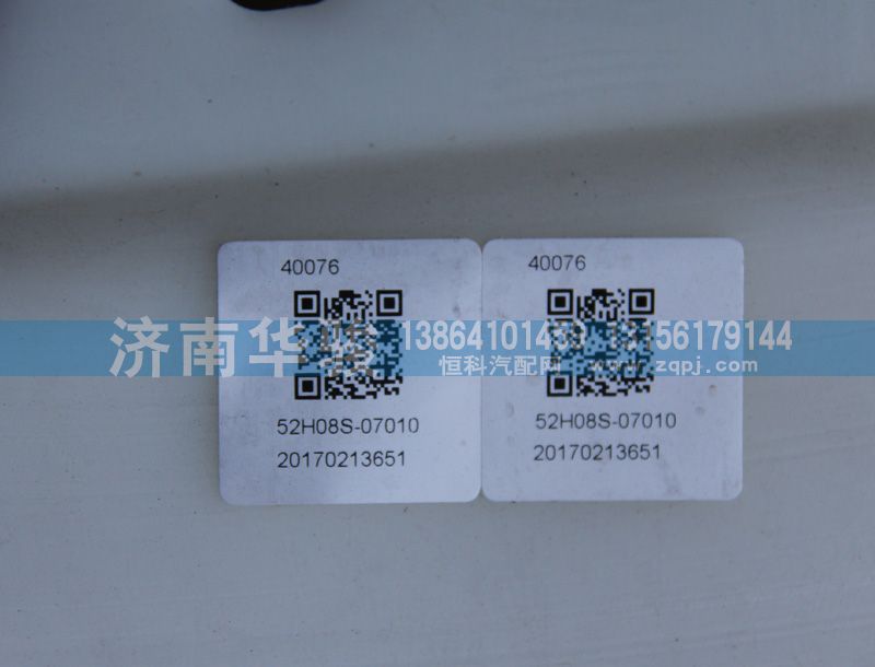 漢馬H6洗滌液罐帶電機(jī)總成52H08S-07010/52H08S-07010