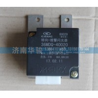 漢馬H6轉(zhuǎn)向報警閃光器36MDQ-40020