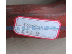 3001044A3,直拉桿臂,濟南華駿汽車貿(mào)易有限公司