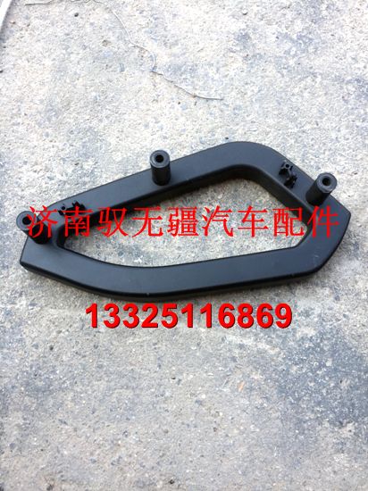 重汽豪瀚駕駛室車門門板把手豪瀚車門內(nèi)拉手原廠配套/WG1671330091/92
