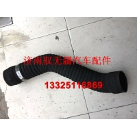 重汽豪瀚配件豪瀚空濾器出氣膠管原廠配套