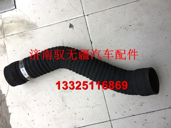 WG9525190205,空濾器出氣膠管,濟南馭無疆汽車配件有限公司
