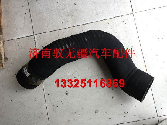 重汽豪瀚空濾器出氣膠管豪瀚駕駛室配件原廠配套/WG9525190061