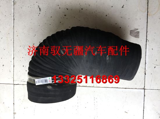 WG9525190605,豪瀚空濾器出氣膠管,濟(jì)南馭無(wú)疆汽車(chē)配件有限公司
