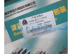 AZ2210100036,輸出法蘭,濟(jì)南聚麟汽車銷售服務(wù)有限公司