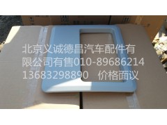 1B22057203005,頂蓋雜物盒面板,北京義誠(chéng)德昌歐曼配件營(yíng)銷(xiāo)公司