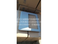 1B22057203005,頂蓋雜物盒面板,北京義誠(chéng)德昌歐曼配件營(yíng)銷(xiāo)公司