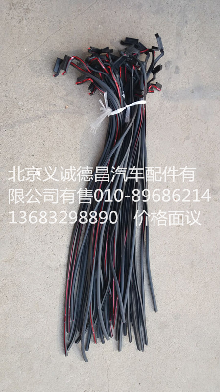 1B24984304012,大刀密封條,北京義誠德昌歐曼配件營銷公司