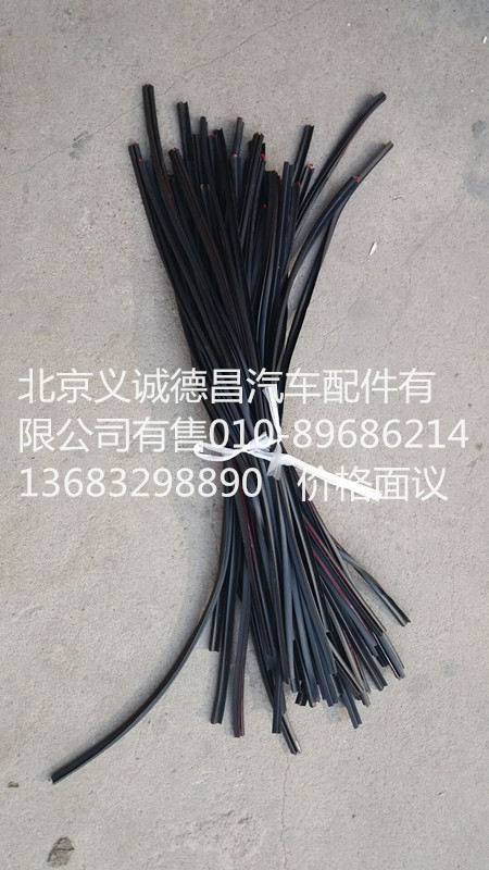 1B24984304012,大刀密封條,北京義誠德昌歐曼配件營銷公司