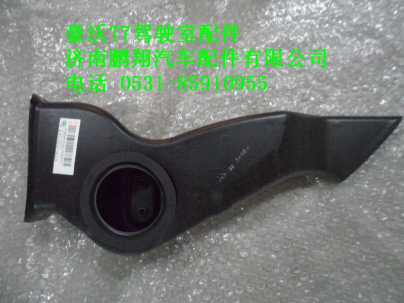 AZ1664160270,副司機側(cè)吹腳風道總成,濟南鵬翔汽車配件有限公司