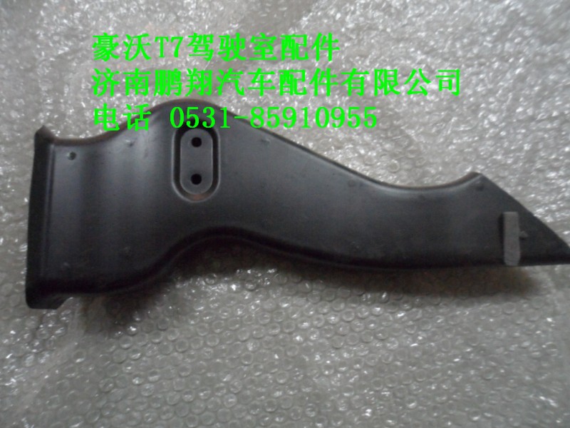 AZ1664160270,副司機側(cè)吹腳風道總成,濟南鵬翔汽車配件有限公司