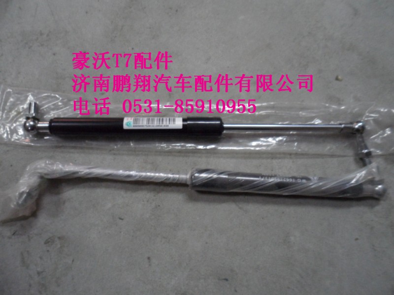 WG1662295013,工具箱氣彈簧總成,濟(jì)南鵬翔汽車(chē)配件有限公司