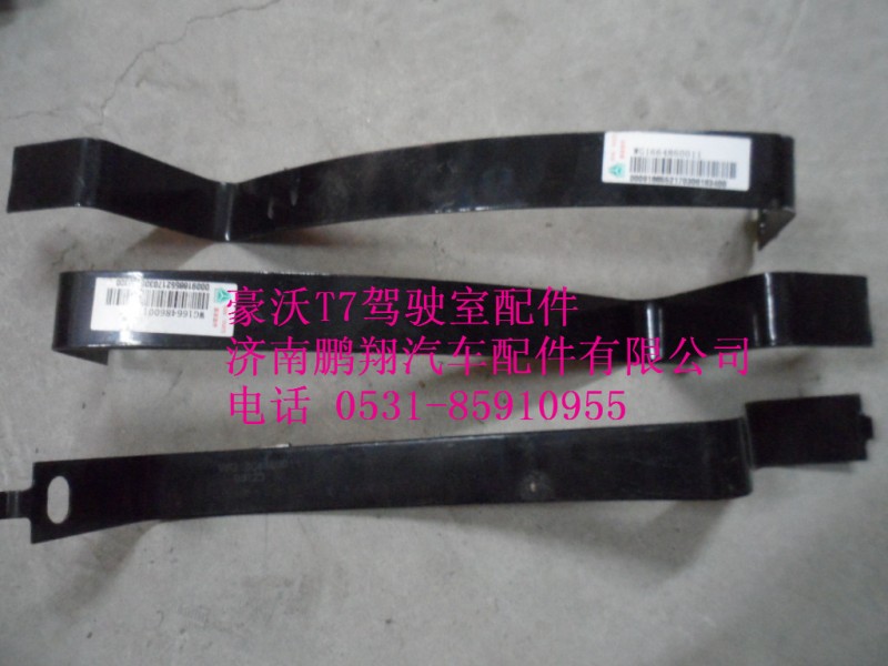 WG1664860011,風(fēng)窗洗滌器支架.,濟(jì)南鵬翔汽車配件有限公司