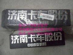 WG1664950013-1,全車配件標牌,濟南鵬翔汽車配件有限公司