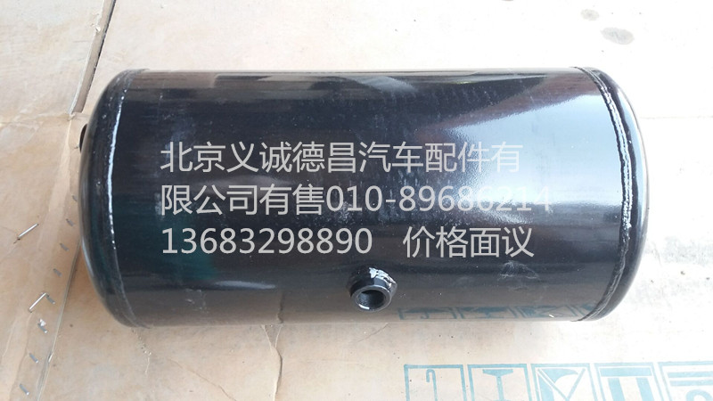 1327135680018,儲(chǔ)氣筒,北京義誠德昌歐曼配件營銷公司
