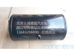 1327135680018,儲(chǔ)氣筒,北京義誠德昌歐曼配件營銷公司
