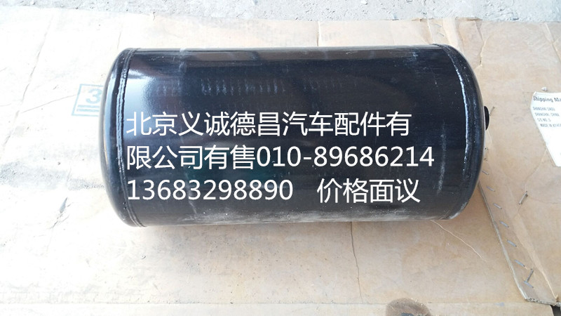1327135680018,儲(chǔ)氣筒,北京義誠德昌歐曼配件營銷公司