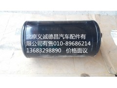 1327135680018,儲(chǔ)氣筒,北京義誠德昌歐曼配件營銷公司