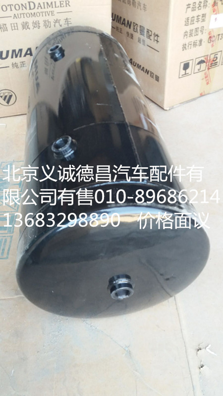 1424235613015,儲(chǔ)氣筒,北京義誠德昌歐曼配件營銷公司