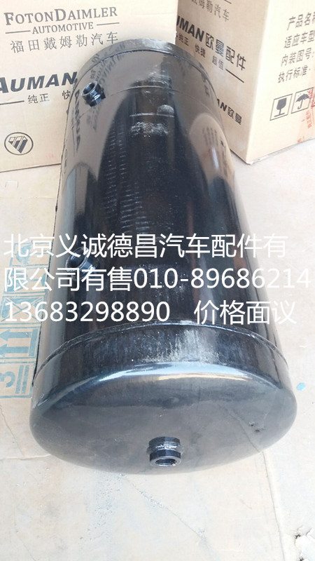 1424235613015,儲(chǔ)氣筒,北京義誠德昌歐曼配件營銷公司