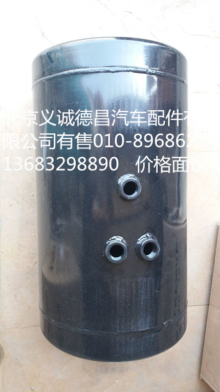 1425135613002,儲(chǔ)氣筒,北京義誠(chéng)德昌歐曼配件營(yíng)銷公司