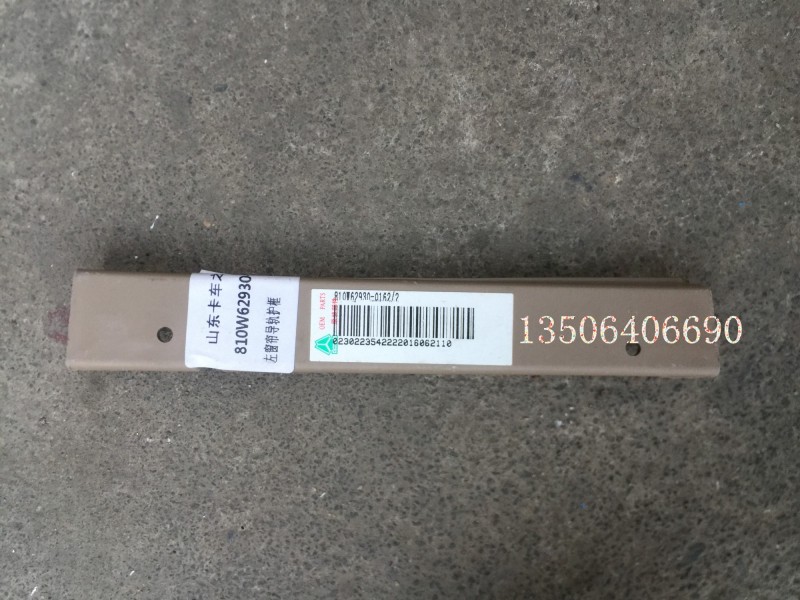 810w62930-0148,左窗簾導(dǎo)軌護框,濟南百思特駕駛室車身焊接廠