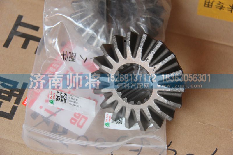 104007008,半軸齒輪,濟南帥將商貿(mào)有限公司
