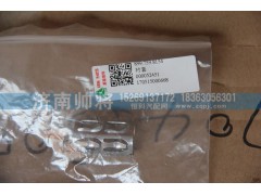 899.759.8154,襯套,濟南帥將商貿(mào)有限公司