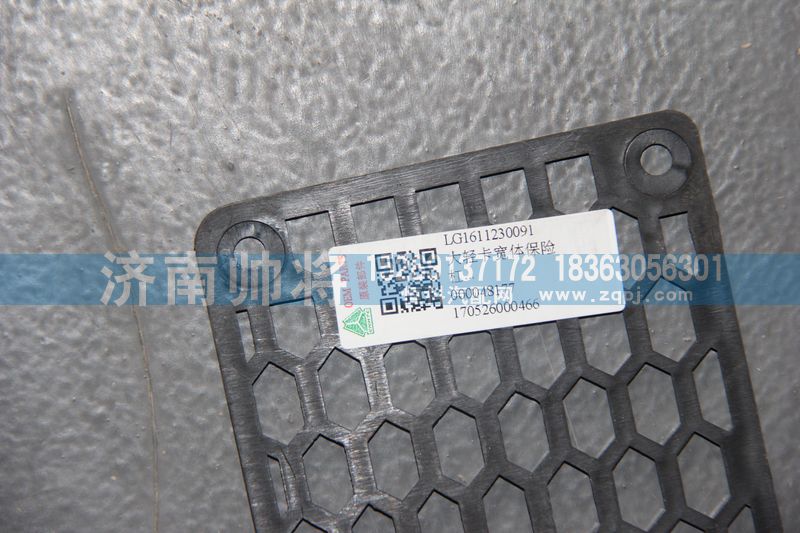LG1611230091,大輕卡寬體保險杠,濟(jì)南帥將商貿(mào)有限公司