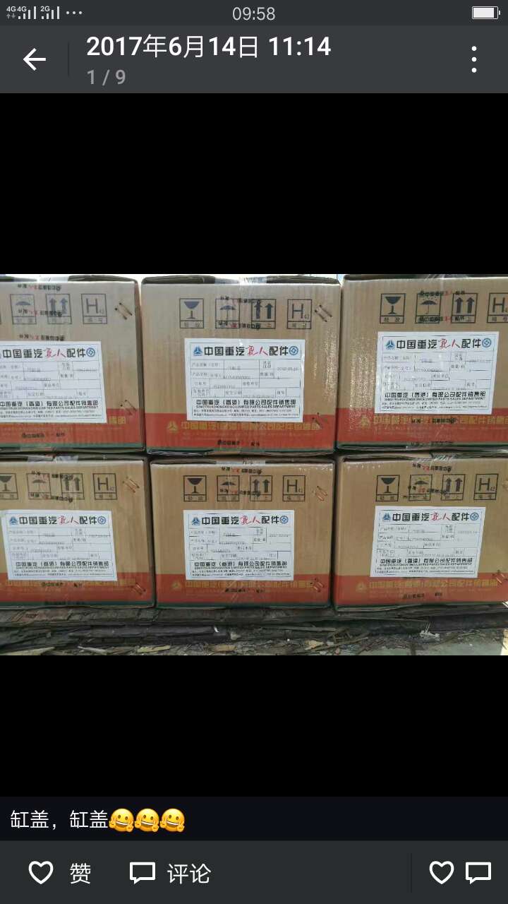 AZ1540040002,氣缸蓋總成(CNG),濟南諾誠重型汽車配件有限公司